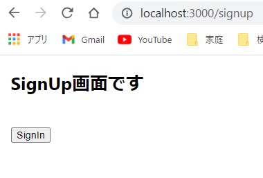 Signup画面